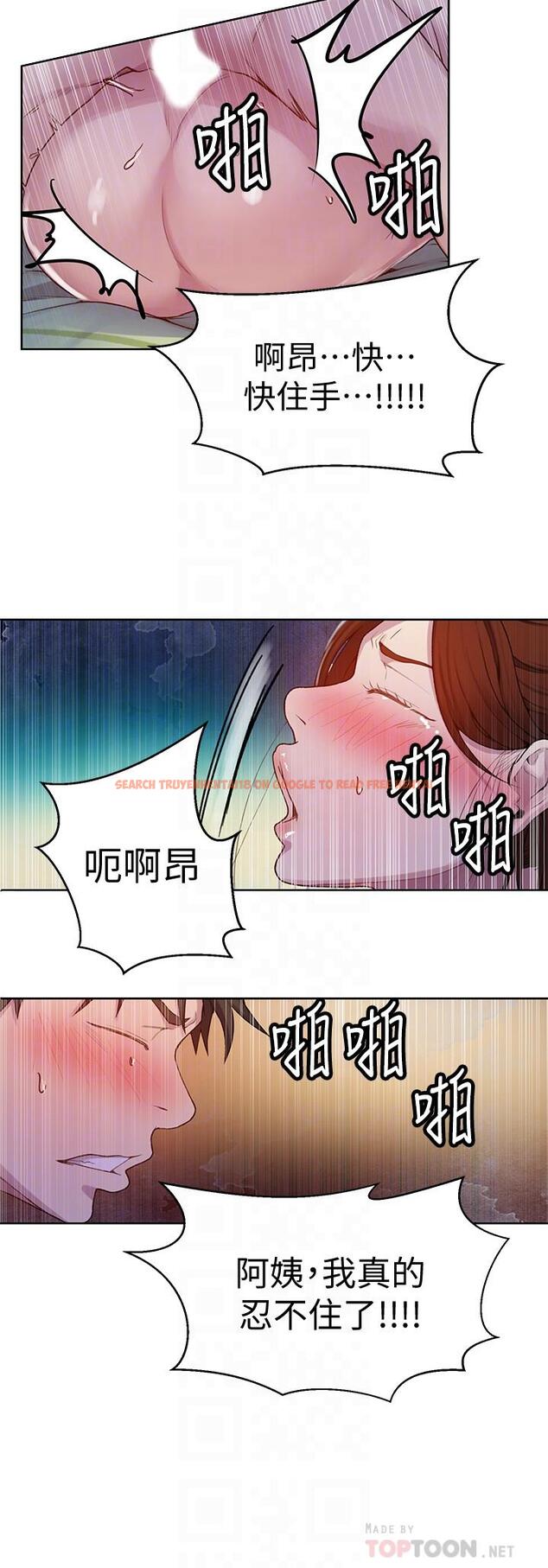 查看漫画秘密教學 - 第69話-舒亞的胴體被雨水打濕 - www.tymanga.com中的503993图片