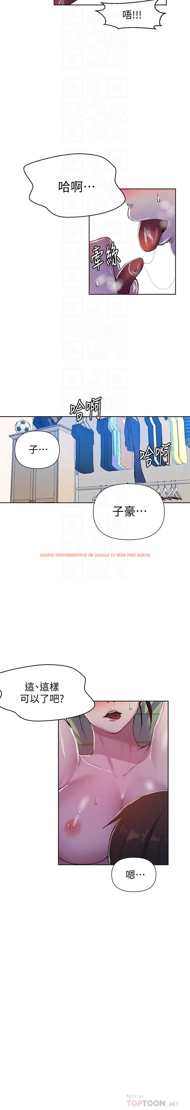 查看漫画秘密教學 - 第69話-舒亞的胴體被雨水打濕 - www.tymanga.com中的503995图片