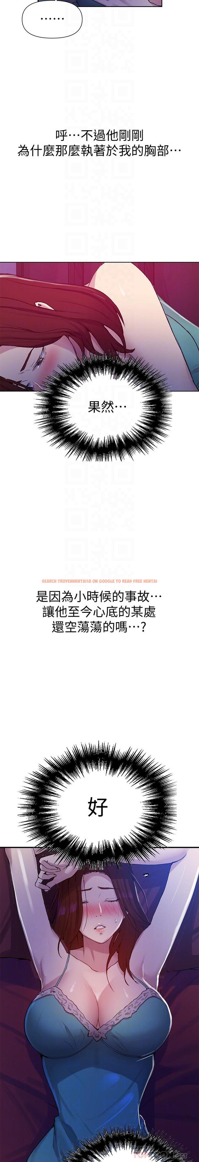 查看漫画秘密教學 - 第69話-舒亞的胴體被雨水打濕 - www.tymanga.com中的503999图片