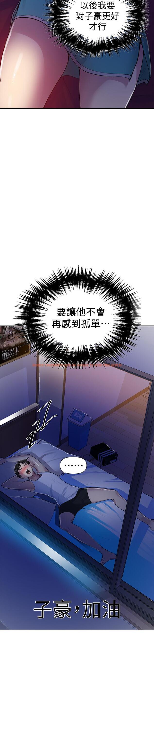 查看漫画秘密教學 - 第69話-舒亞的胴體被雨水打濕 - www.tymanga.com中的504000图片