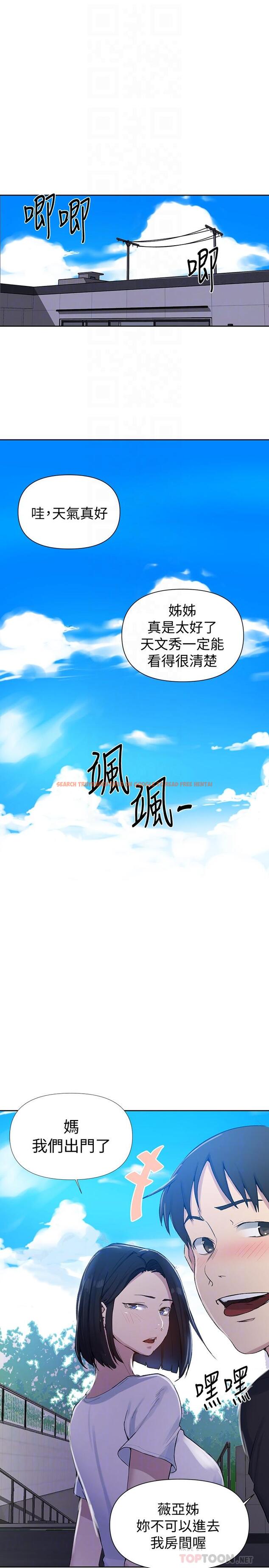 查看漫画秘密教學 - 第69話-舒亞的胴體被雨水打濕 - www.tymanga.com中的504001图片