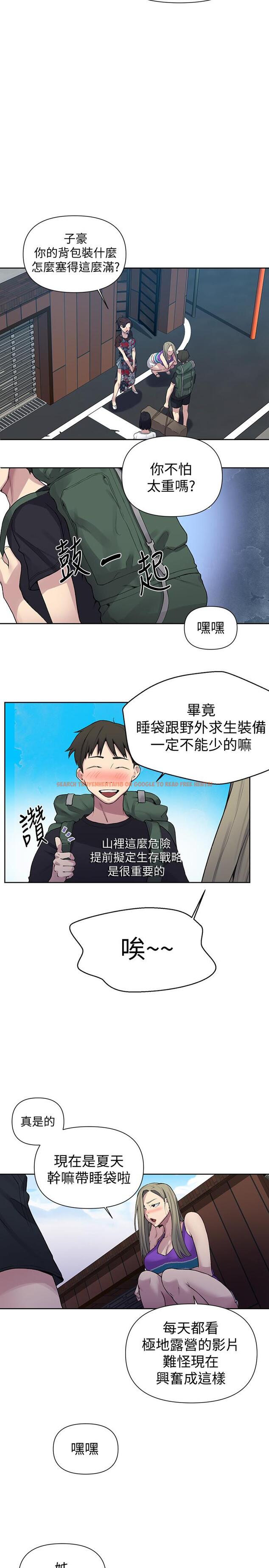 查看漫画秘密教學 - 第69話-舒亞的胴體被雨水打濕 - www.tymanga.com中的504002图片