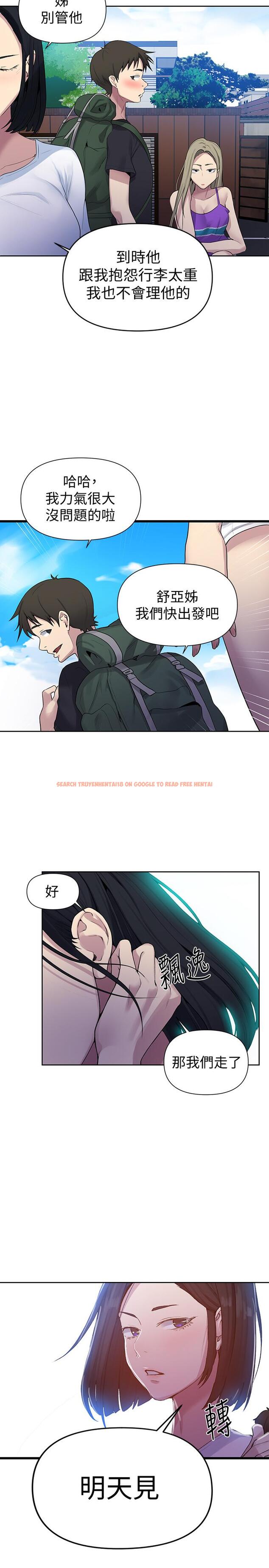 查看漫画秘密教學 - 第69話-舒亞的胴體被雨水打濕 - www.tymanga.com中的504003图片