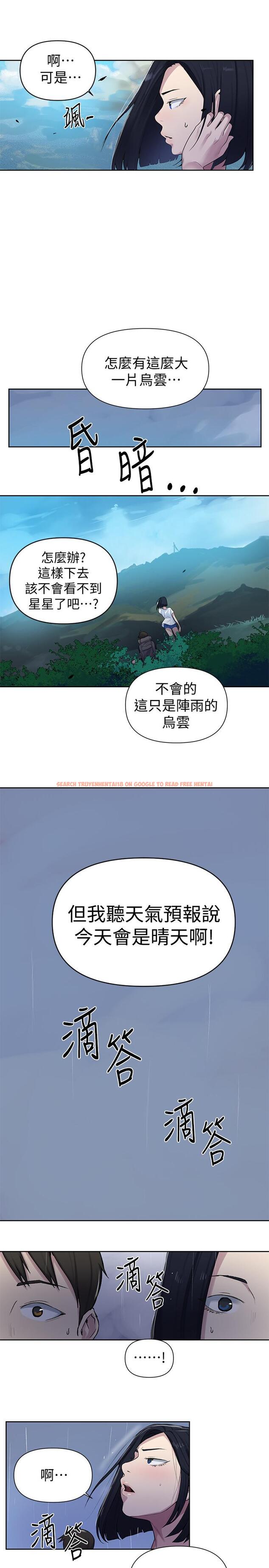 查看漫画秘密教學 - 第69話-舒亞的胴體被雨水打濕 - www.tymanga.com中的504010图片