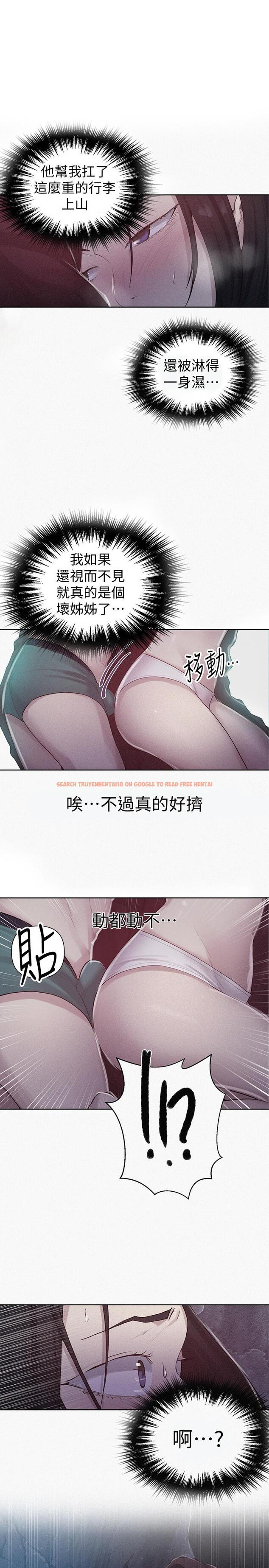 查看漫画秘密教學 - 第71話-我該不會.要跟子豪... - www.tymanga.com中的508084图片 查看漫画秘密教學 - 第71話-我該不會.要跟子豪... - www.tymanga.com中的508084图片