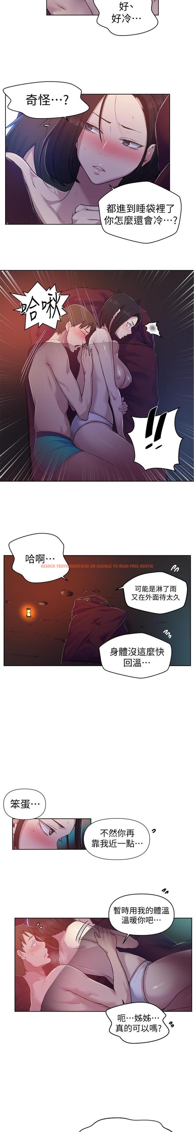 查看漫画秘密教學 - 第71話-我該不會.要跟子豪... - www.tymanga.com中的508088图片 查看漫画秘密教學 - 第71話-我該不會.要跟子豪... - www.tymanga.com中的508088图片