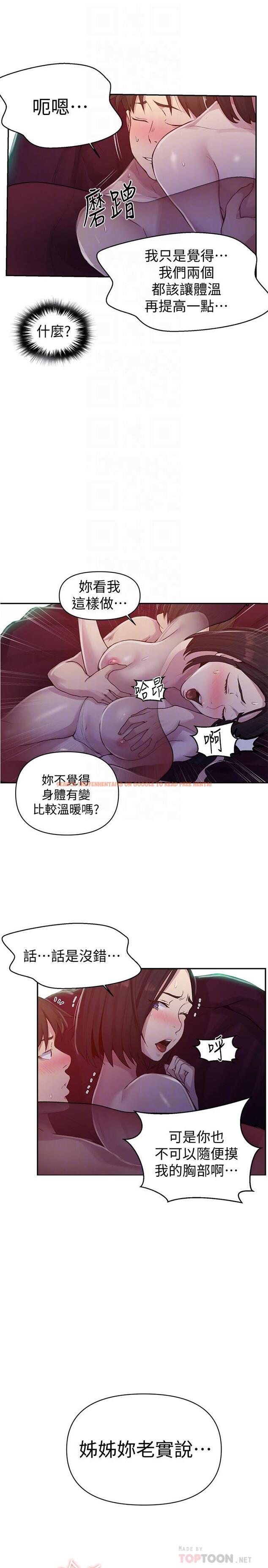 查看漫画秘密教學 - 第71話-我該不會.要跟子豪... - www.tymanga.com中的508095图片 查看漫画秘密教學 - 第71話-我該不會.要跟子豪... - www.tymanga.com中的508095图片