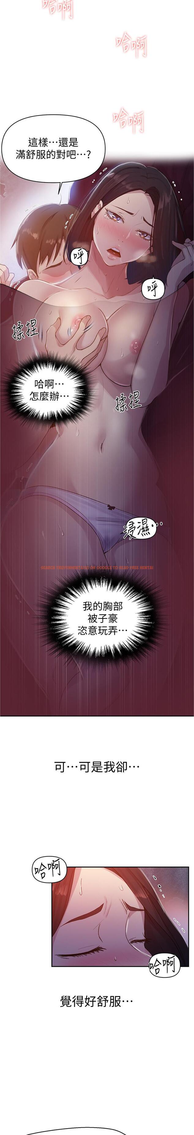 查看漫画秘密教學 - 第71話-我該不會.要跟子豪... - www.tymanga.com中的508096图片 查看漫画秘密教學 - 第71話-我該不會.要跟子豪... - www.tymanga.com中的508096图片