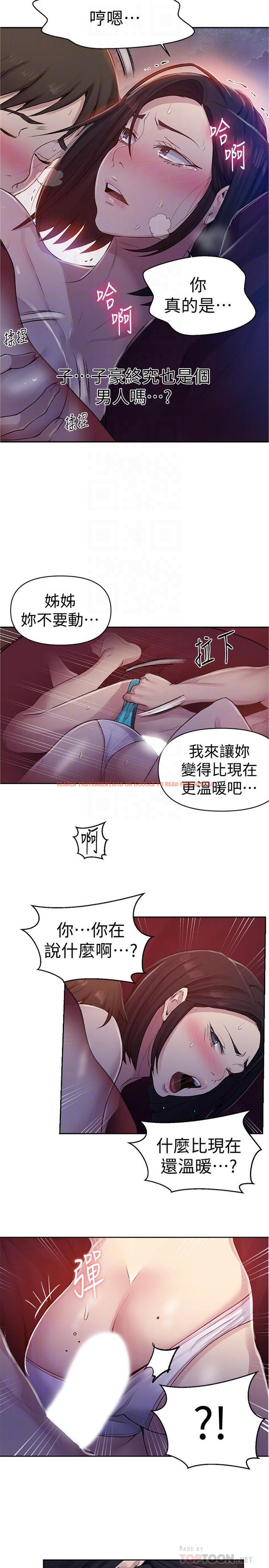 查看漫画秘密教學 - 第71話-我該不會.要跟子豪... - www.tymanga.com中的508097图片 查看漫画秘密教學 - 第71話-我該不會.要跟子豪... - www.tymanga.com中的508097图片