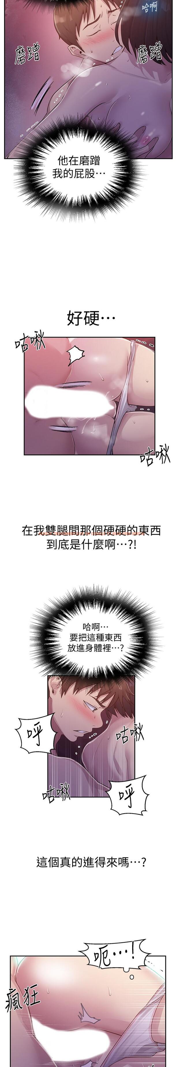 查看漫画秘密教學 - 第71話-我該不會.要跟子豪... - www.tymanga.com中的508100图片 查看漫画秘密教學 - 第71話-我該不會.要跟子豪... - www.tymanga.com中的508100图片