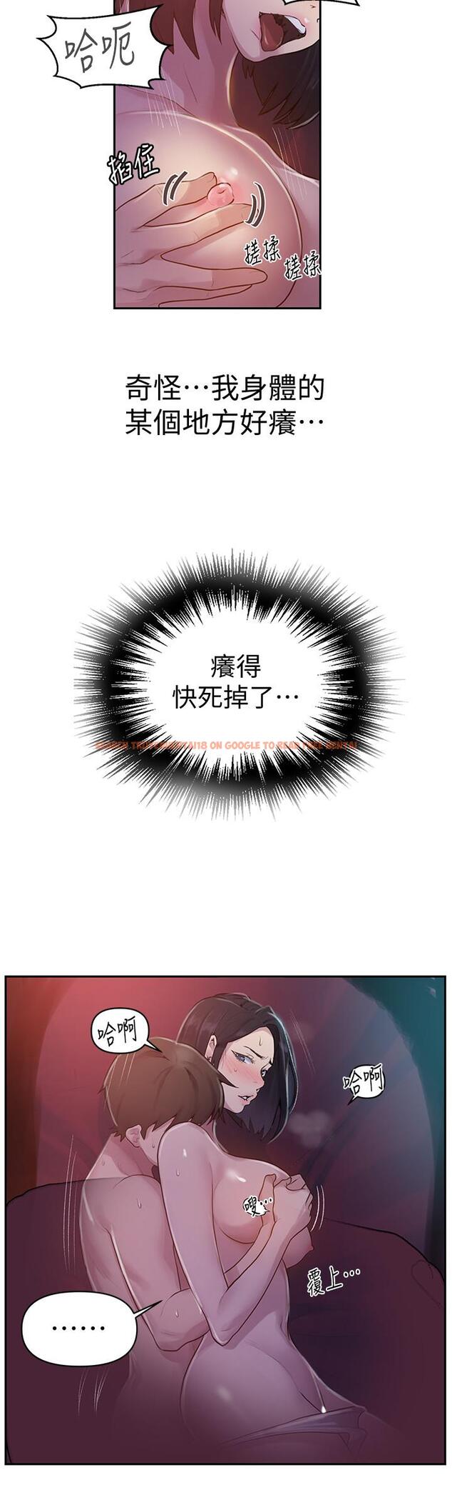 查看漫画秘密教學 - 第71話-我該不會.要跟子豪... - www.tymanga.com中的508102图片 查看漫画秘密教學 - 第71話-我該不會.要跟子豪... - www.tymanga.com中的508102图片