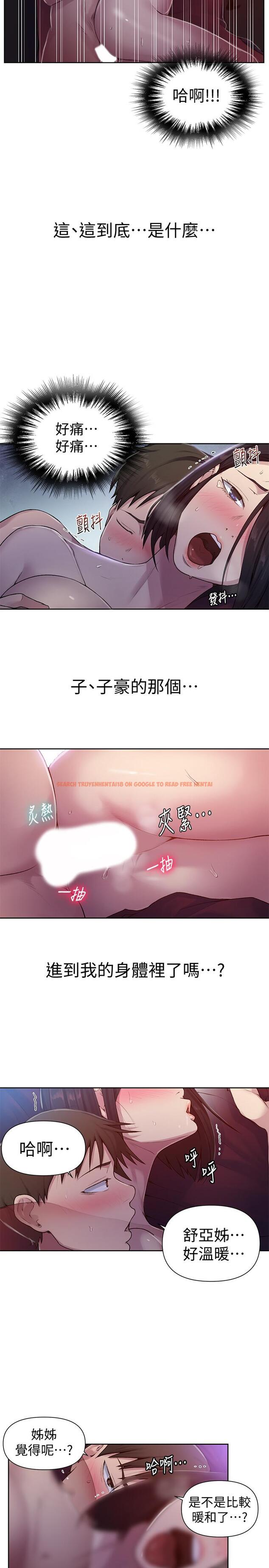 查看漫画秘密教學 - 第72話-既然舒亞姐說可以 - www.tymanga.com中的509996图片