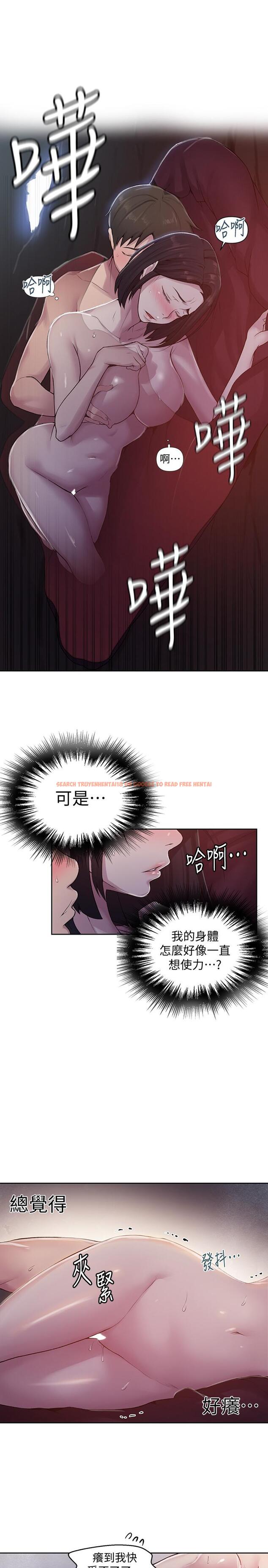 查看漫画秘密教學 - 第72話-既然舒亞姐說可以 - www.tymanga.com中的510000图片