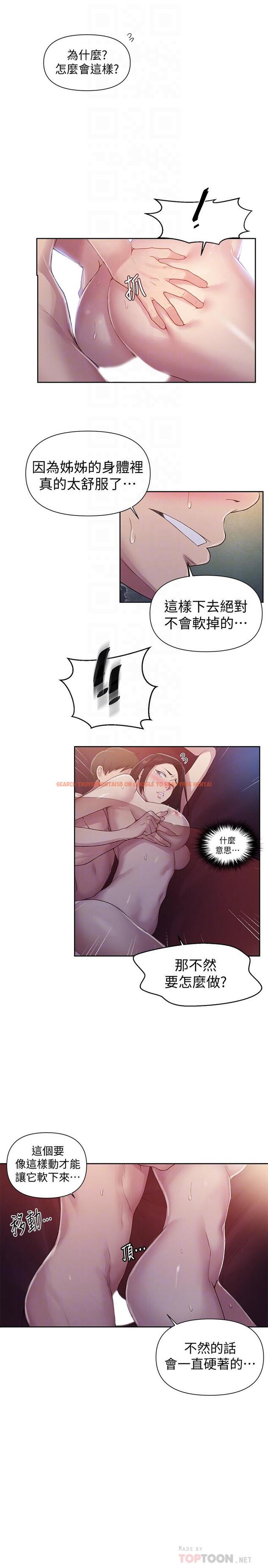 查看漫画秘密教學 - 第72話-既然舒亞姐說可以 - www.tymanga.com中的510003图片