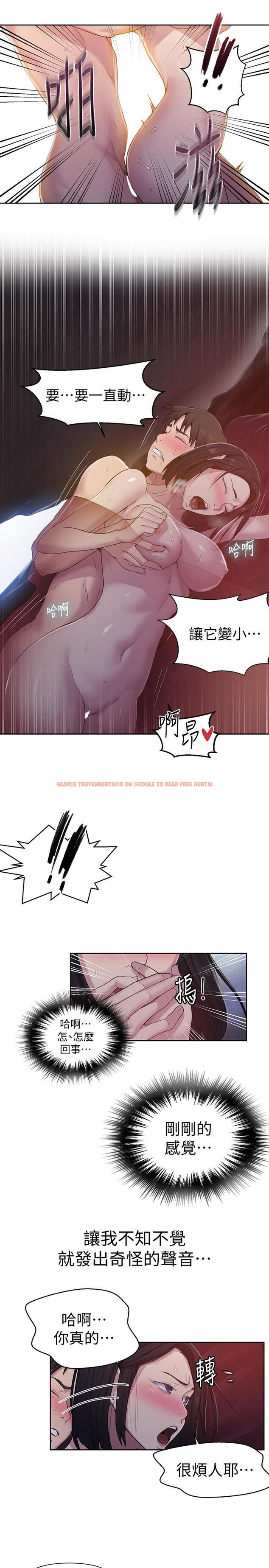 查看漫画秘密教學 - 第72話-既然舒亞姐說可以 - www.tymanga.com中的510004图片