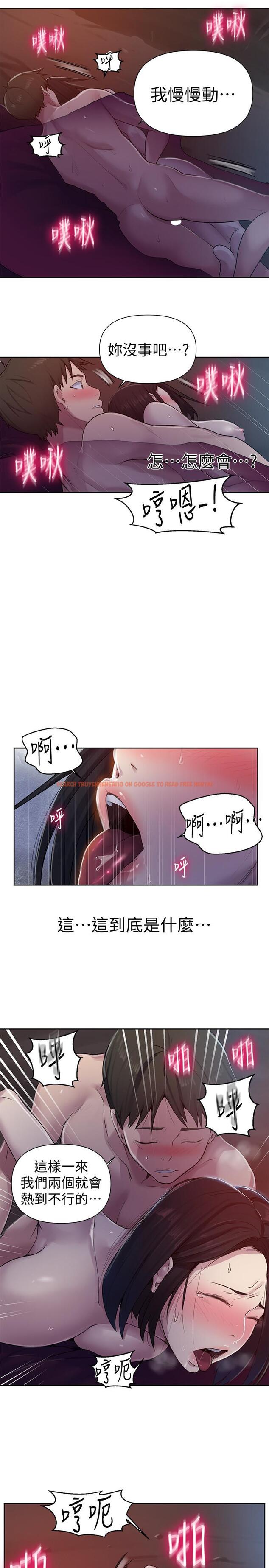 查看漫画秘密教學 - 第72話-既然舒亞姐說可以 - www.tymanga.com中的510008图片