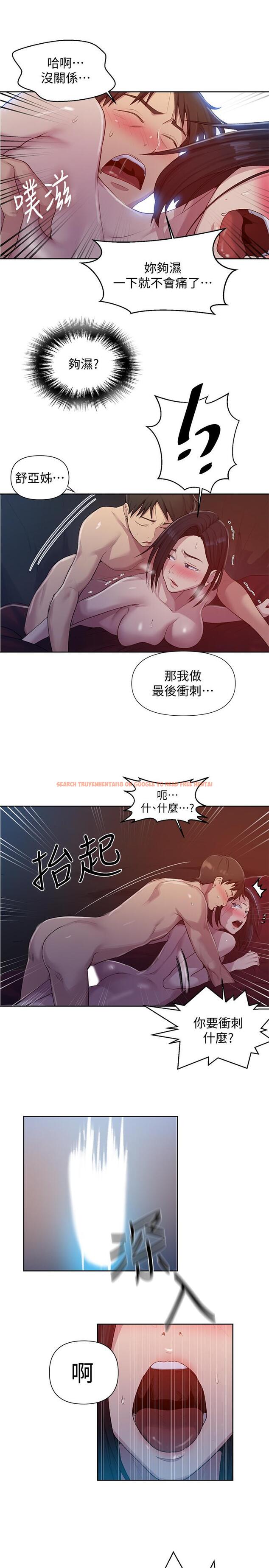 查看漫画秘密教學 - 第73話-還沒滿足的舒亞 - www.tymanga.com中的512077图片