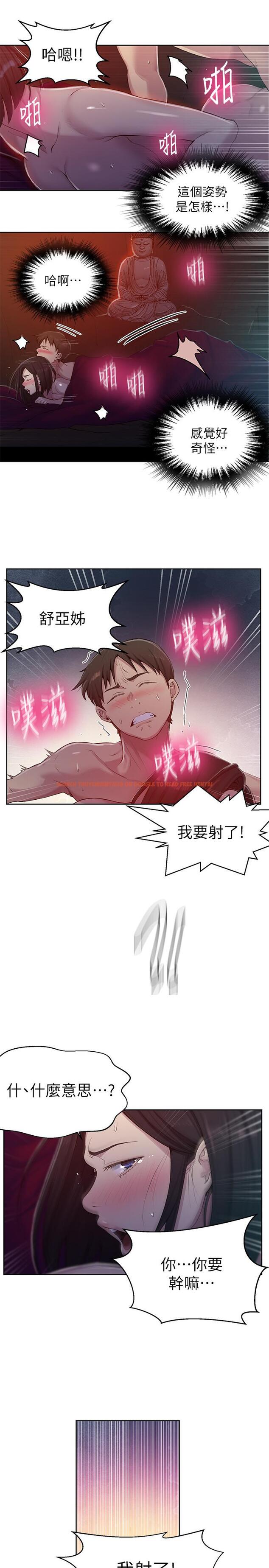 查看漫画秘密教學 - 第73話-還沒滿足的舒亞 - www.tymanga.com中的512079图片