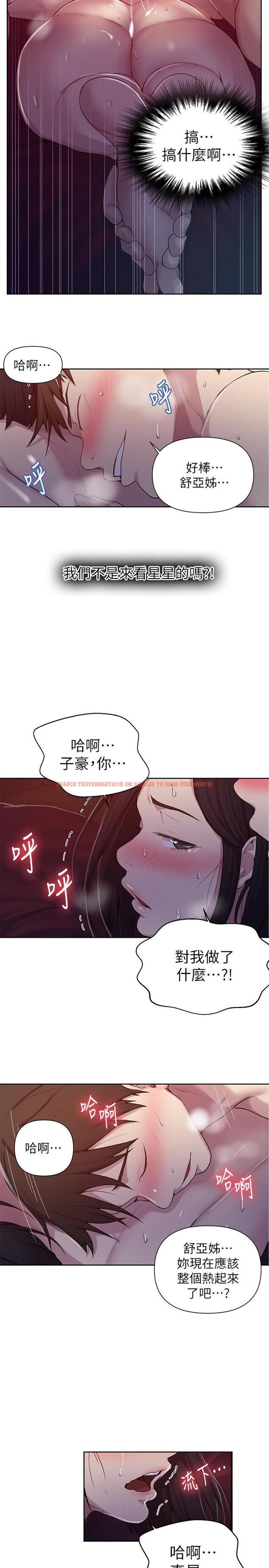 查看漫画秘密教學 - 第73話-還沒滿足的舒亞 - www.tymanga.com中的512081图片