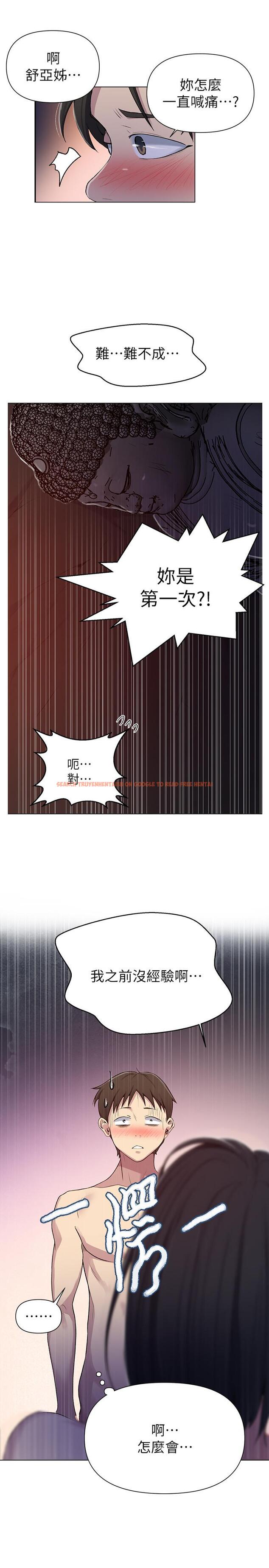 查看漫画秘密教學 - 第73話-還沒滿足的舒亞 - www.tymanga.com中的512083图片