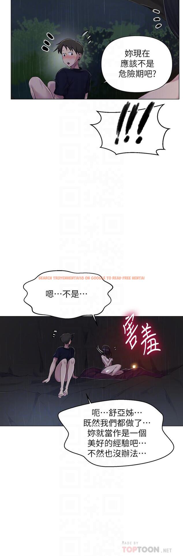 查看漫画秘密教學 - 第73話-還沒滿足的舒亞 - www.tymanga.com中的512086图片