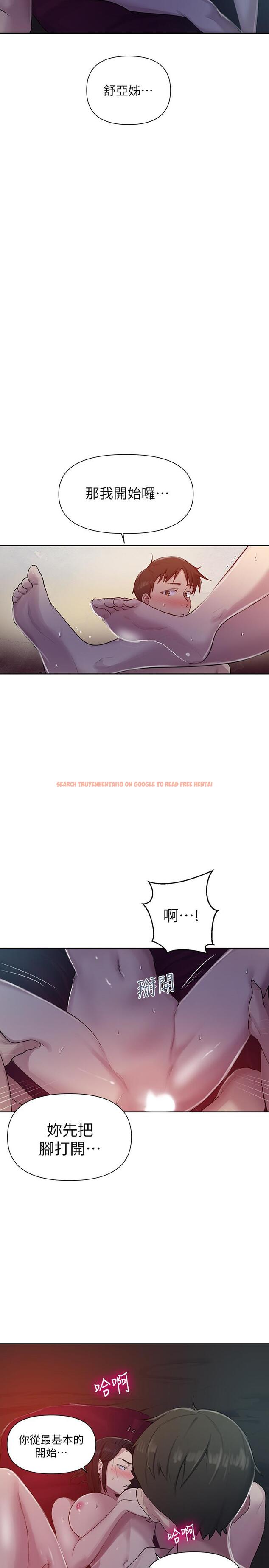 查看漫画秘密教學 - 第73話-還沒滿足的舒亞 - www.tymanga.com中的512092图片