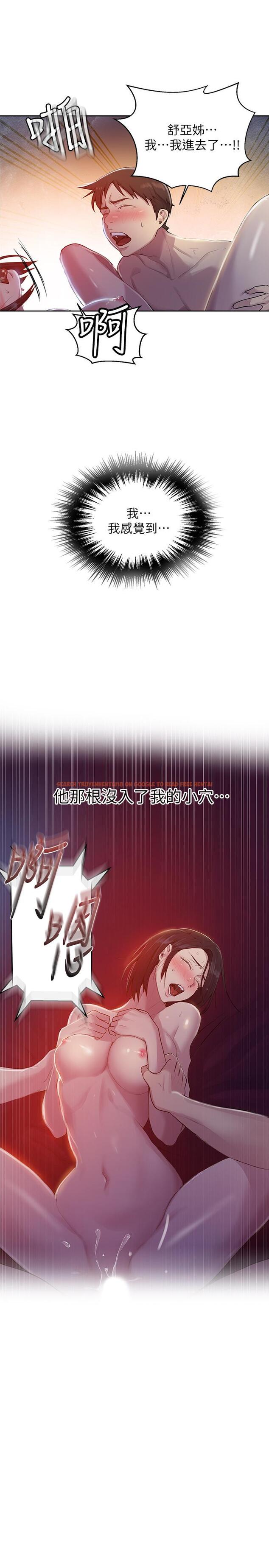 查看漫画秘密教學 - 第73話-還沒滿足的舒亞 - www.tymanga.com中的512095图片