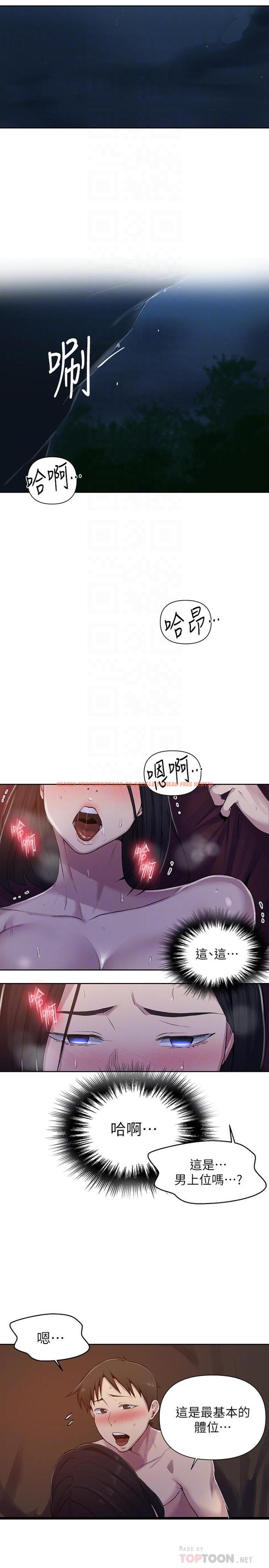 查看漫画秘密教學 - 第74話-舒亞姐，讓我手把手教你 - www.tymanga.com中的513574图片