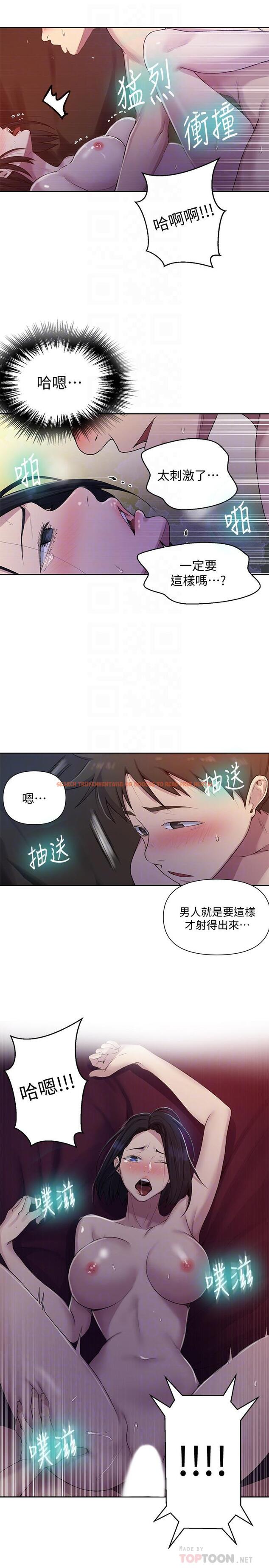 查看漫画秘密教學 - 第74話-舒亞姐，讓我手把手教你 - www.tymanga.com中的513582图片