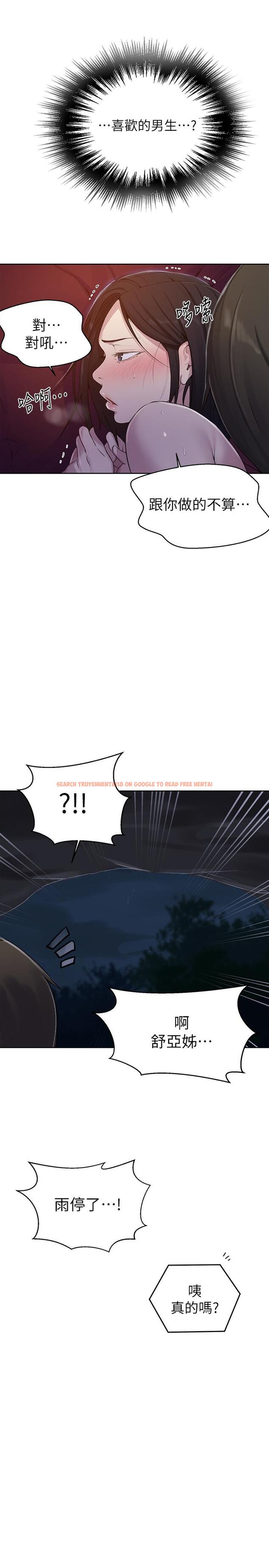 查看漫画秘密教學 - 第74話-舒亞姐，讓我手把手教你 - www.tymanga.com中的513589图片