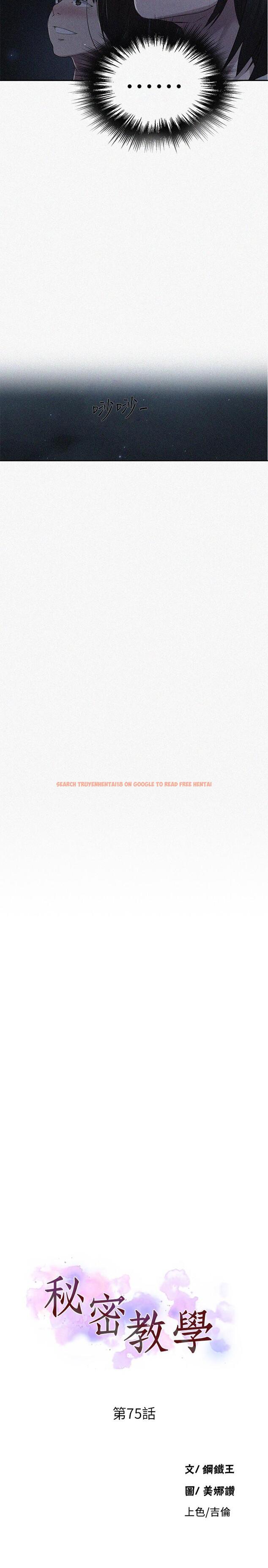查看漫画秘密教學 - 第75話-舒亞姐，第三次才能好好享受 - www.tymanga.com中的515298图片
