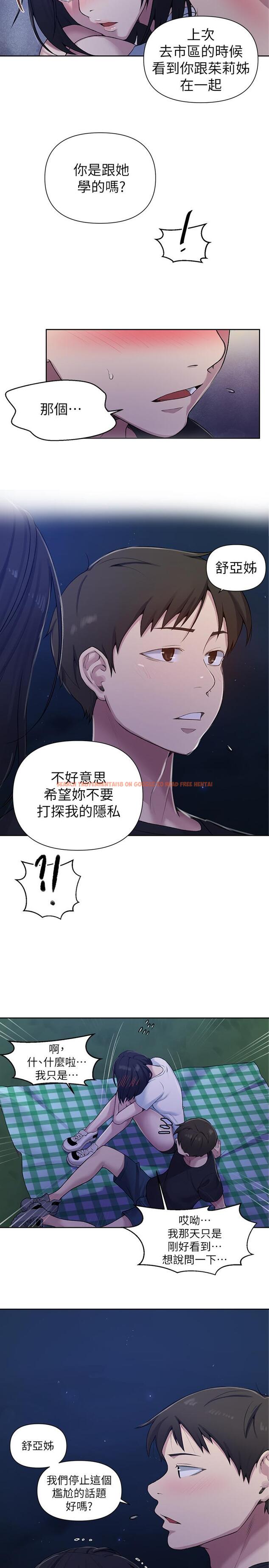 查看漫画秘密教學 - 第75話-舒亞姐，第三次才能好好享受 - www.tymanga.com中的515302图片
