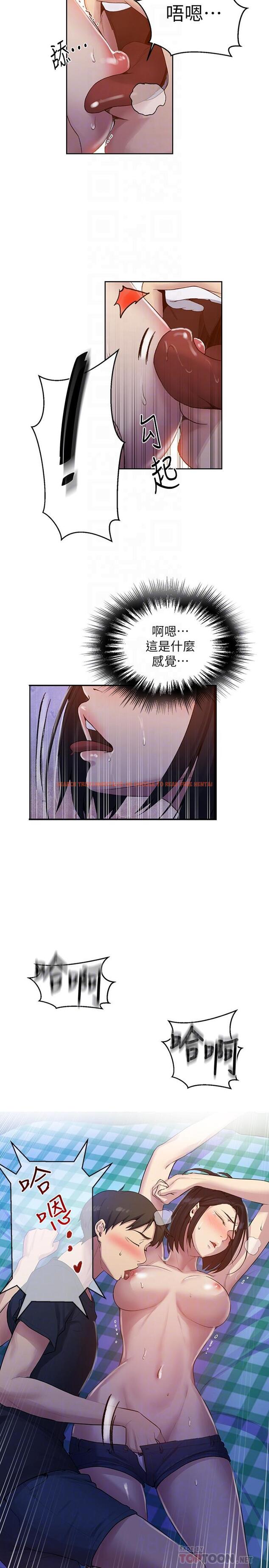 查看漫画秘密教學 - 第75話-舒亞姐，第三次才能好好享受 - www.tymanga.com中的515313图片