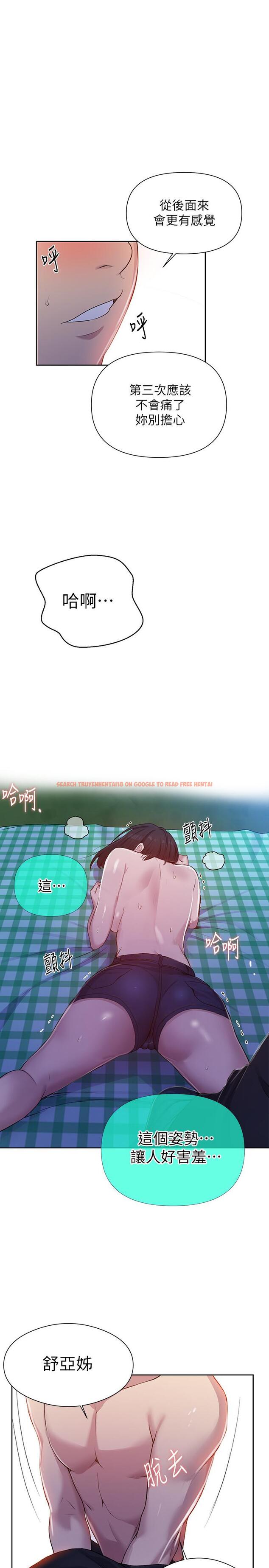 查看漫画秘密教學 - 第75話-舒亞姐，第三次才能好好享受 - www.tymanga.com中的515316图片