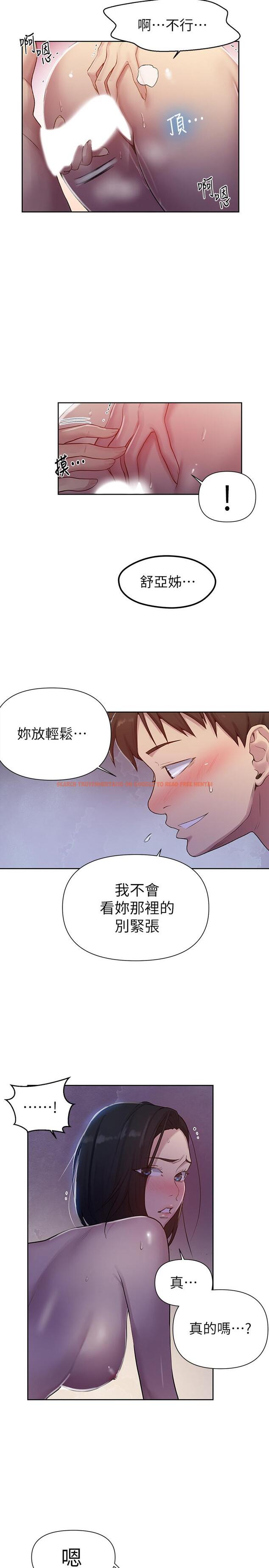 查看漫画秘密教學 - 第76話-子豪，你對姐姐的屁屁... - www.tymanga.com中的517128图片