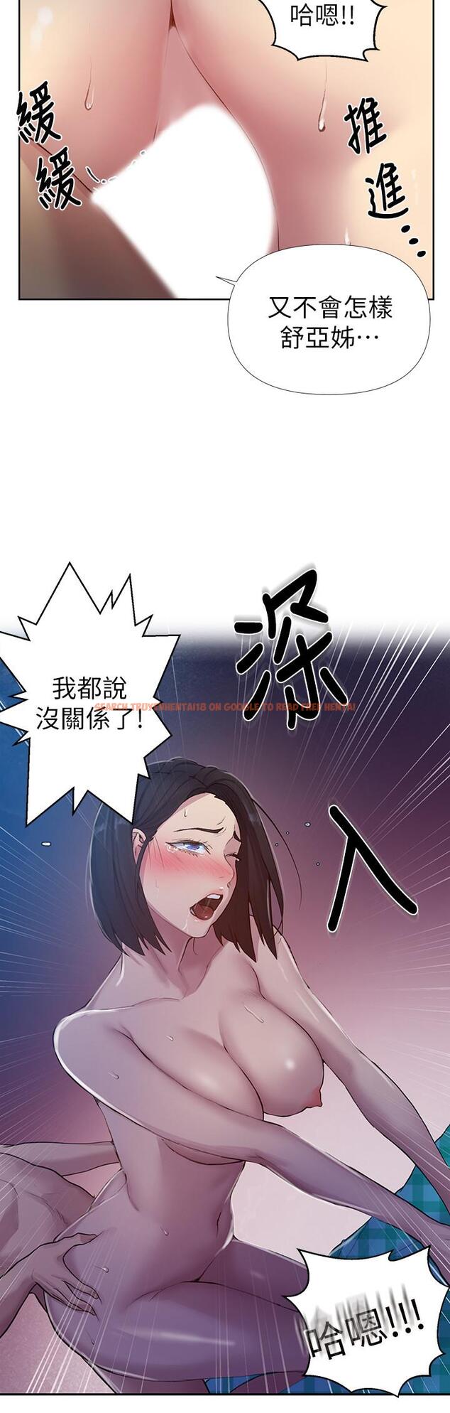 查看漫画秘密教學 - 第76話-子豪，你對姐姐的屁屁... - www.tymanga.com中的517130图片
