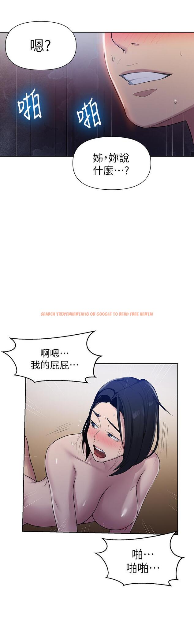 查看漫画秘密教學 - 第76話-子豪，你對姐姐的屁屁... - www.tymanga.com中的517134图片