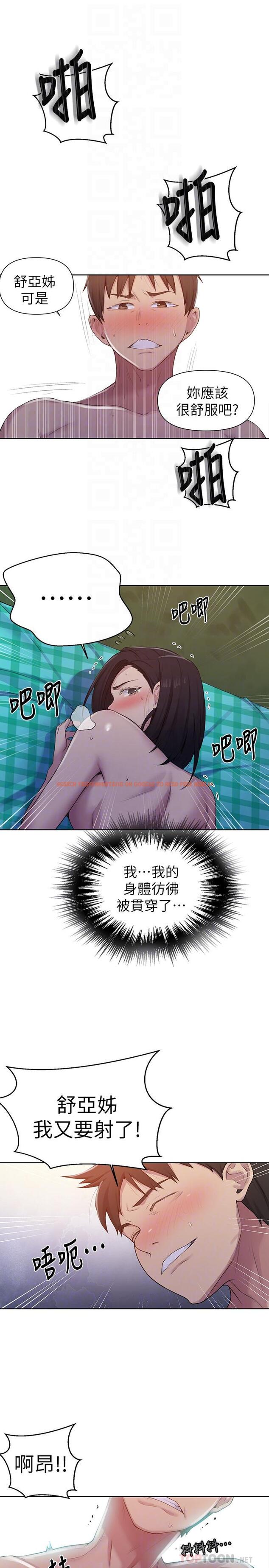 查看漫画秘密教學 - 第76話-子豪，你對姐姐的屁屁... - www.tymanga.com中的517139图片