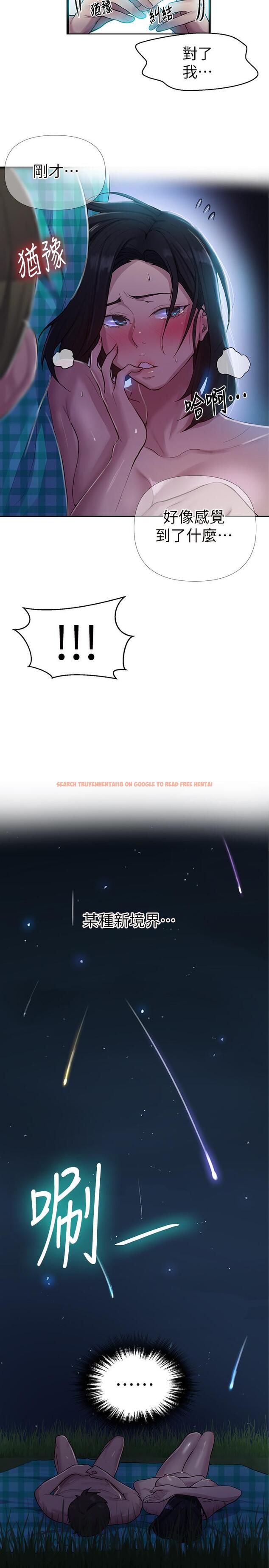 查看漫画秘密教學 - 第76話-子豪，你對姐姐的屁屁... - www.tymanga.com中的517145图片