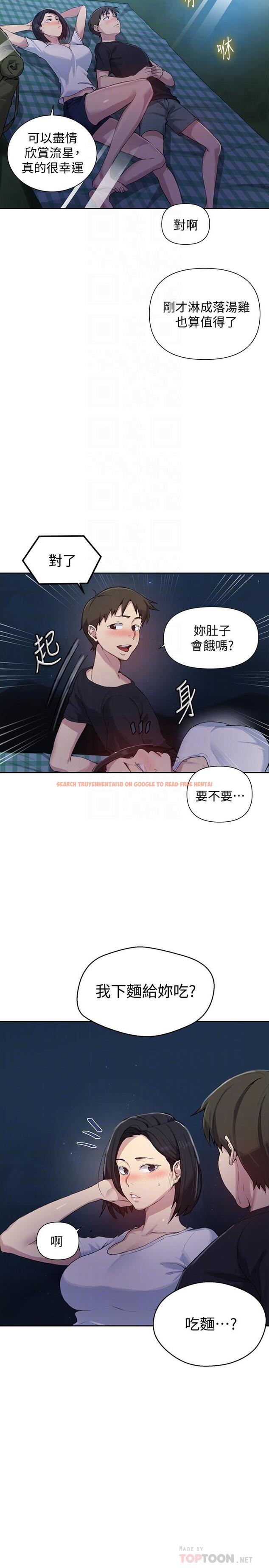 查看漫画秘密教學 - 第77話-高傲的舒亞跑去子豪房間？ - www.tymanga.com中的520463图片