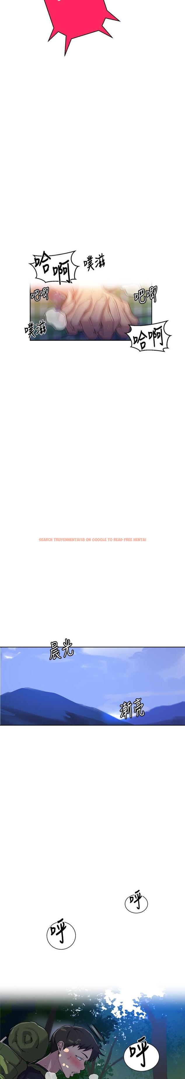 查看漫画秘密教學 - 第77話-高傲的舒亞跑去子豪房間？ - www.tymanga.com中的520468图片