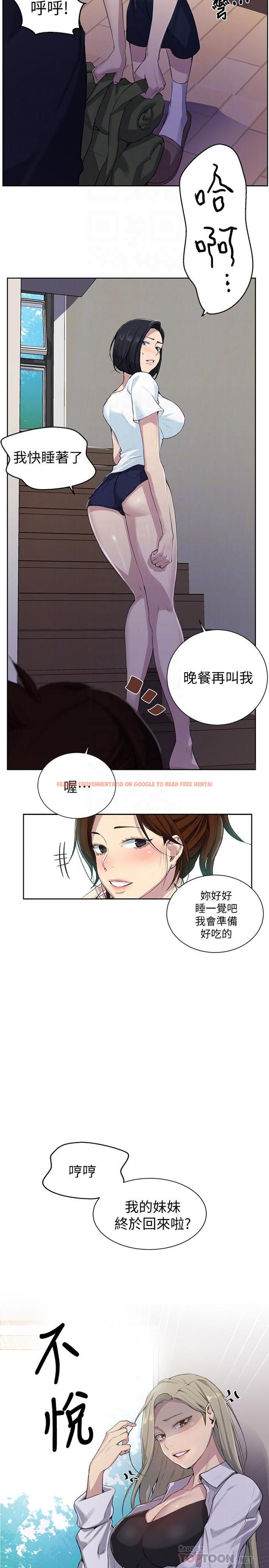 查看漫画秘密教學 - 第77話-高傲的舒亞跑去子豪房間？ - www.tymanga.com中的520471图片