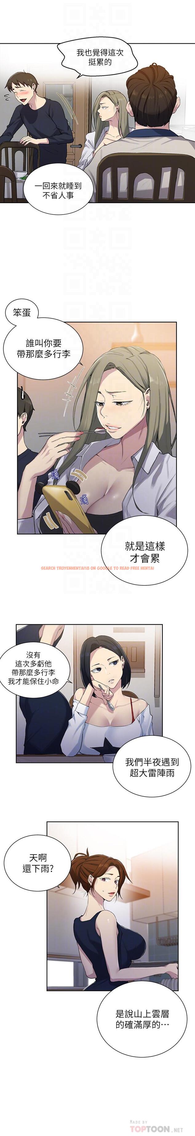 查看漫画秘密教學 - 第77話-高傲的舒亞跑去子豪房間？ - www.tymanga.com中的520475图片