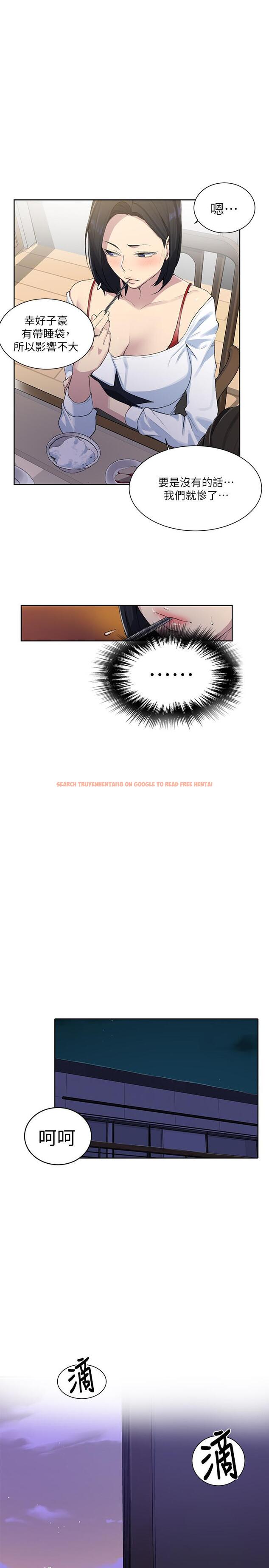 查看漫画秘密教學 - 第77話-高傲的舒亞跑去子豪房間？ - www.tymanga.com中的520476图片