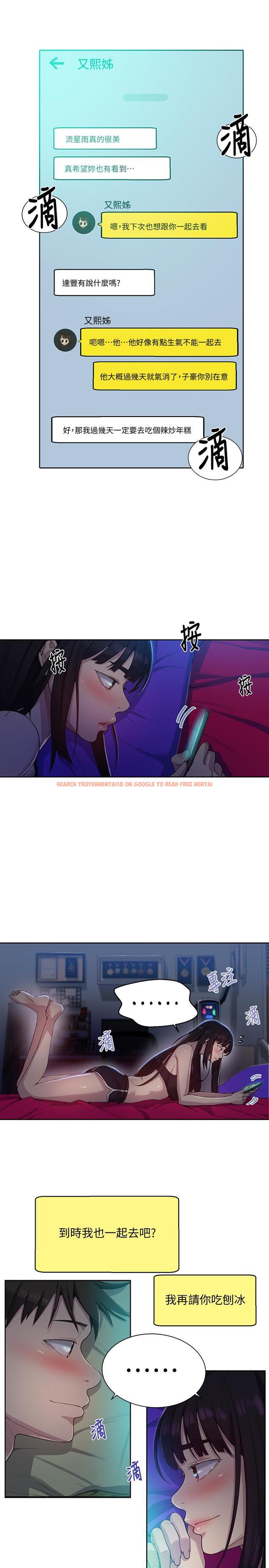 查看漫画秘密教學 - 第77話-高傲的舒亞跑去子豪房間？ - www.tymanga.com中的520478图片