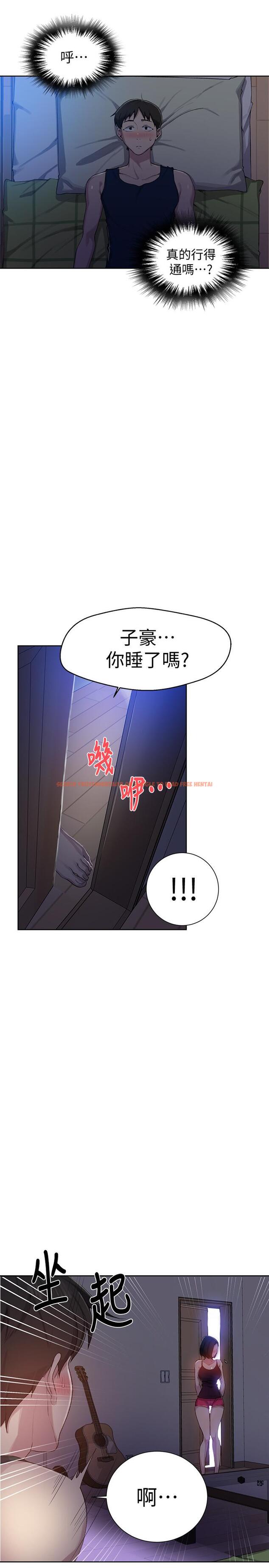 查看漫画秘密教學 - 第77話-高傲的舒亞跑去子豪房間？ - www.tymanga.com中的520480图片
