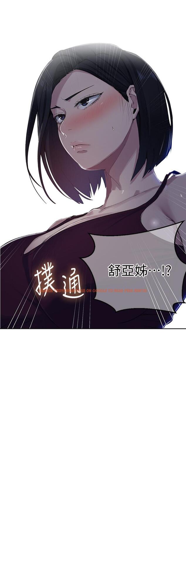 查看漫画秘密教學 - 第77話-高傲的舒亞跑去子豪房間？ - www.tymanga.com中的520481图片