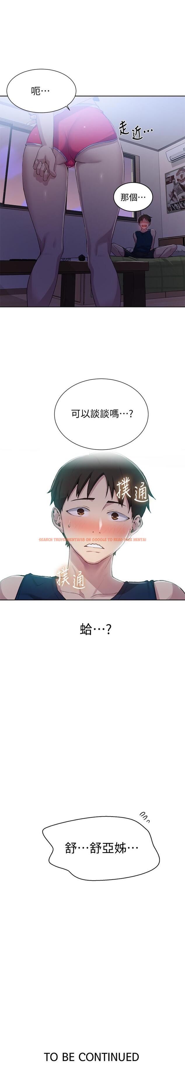 查看漫画秘密教學 - 第77話-高傲的舒亞跑去子豪房間？ - www.tymanga.com中的520482图片