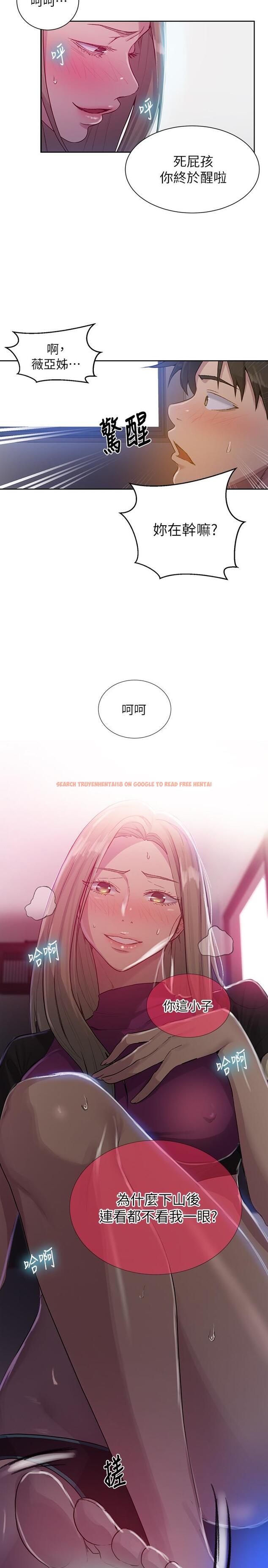 查看漫画秘密教學 - 第78話-你跟別的女人做了嗎 - www.tymanga.com中的522389图片