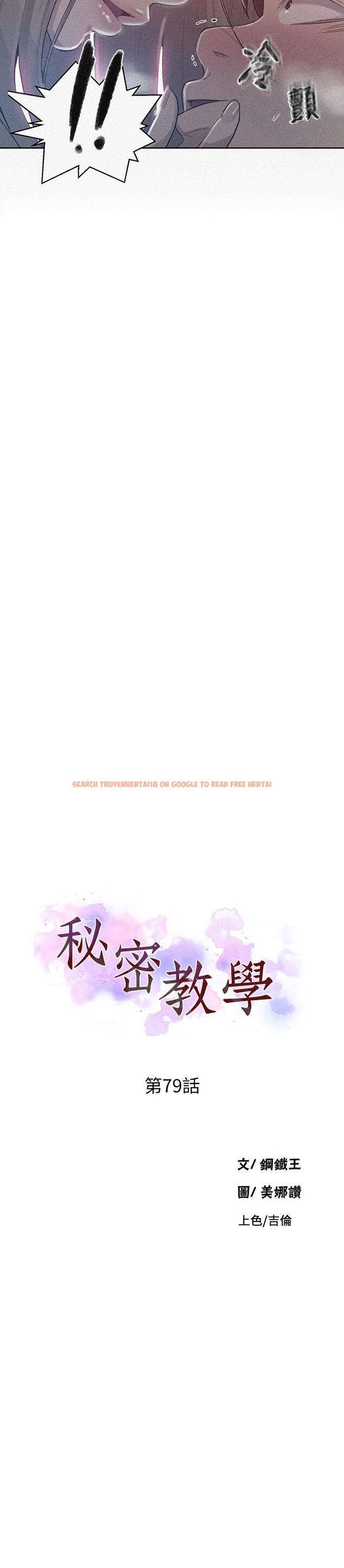查看漫画秘密教學 - 第79話-子豪，姐姐要懲罰你 - www.tymanga.com中的523883图片